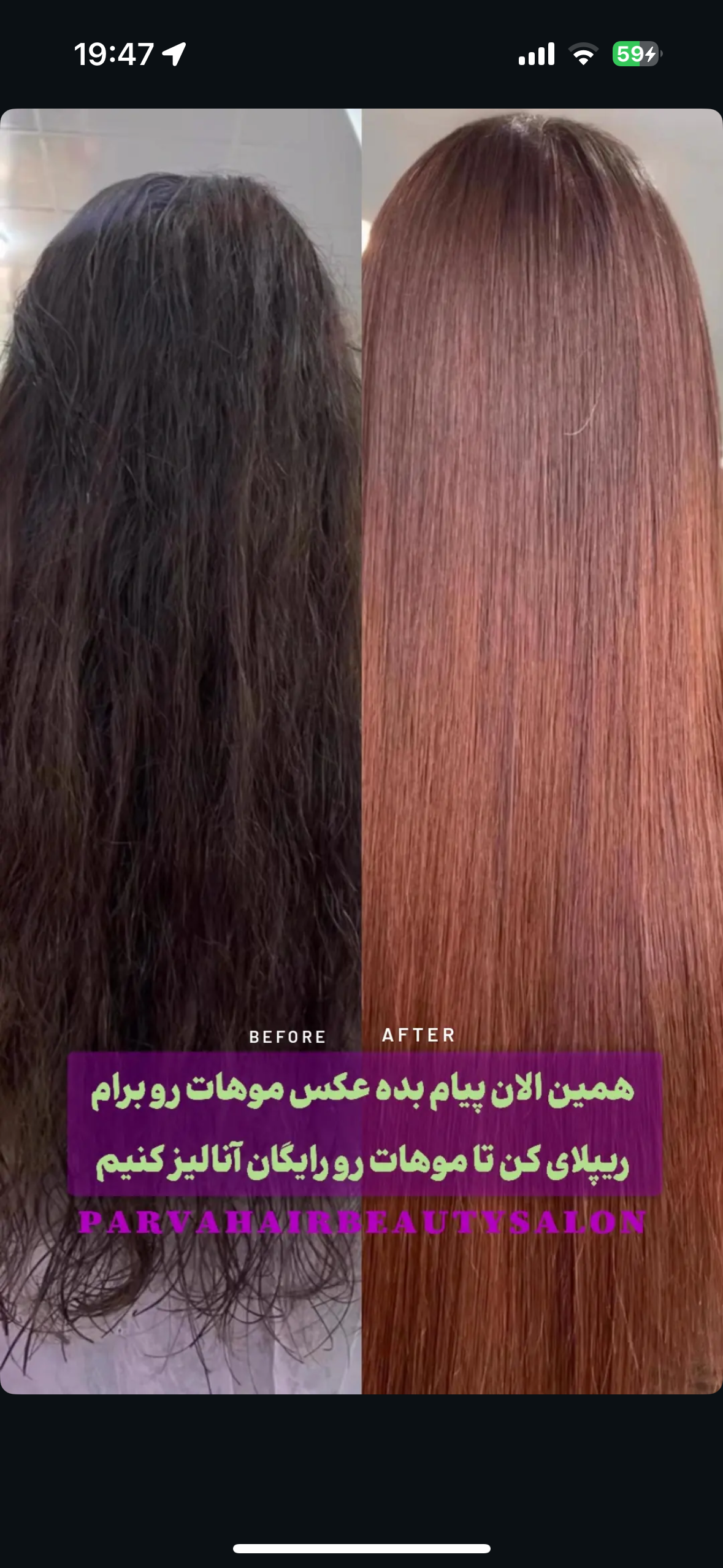 مشاوره تخصصی احیا و کراتین